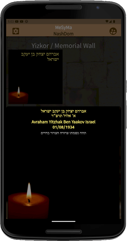 MeSyMa-On06-MemorialWall